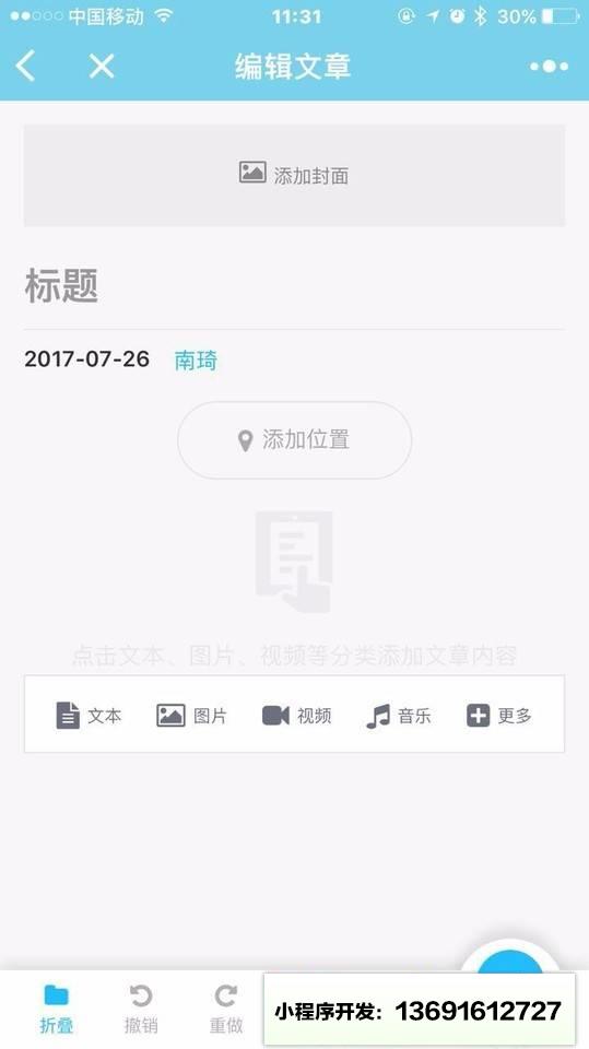 第2空间创作中心小程序截图