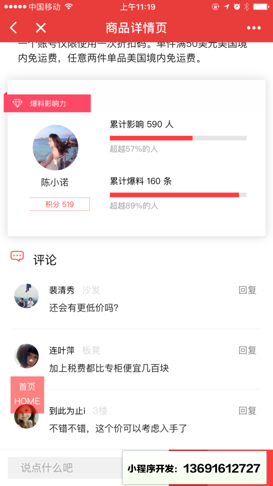 天天跟我买小程序截图