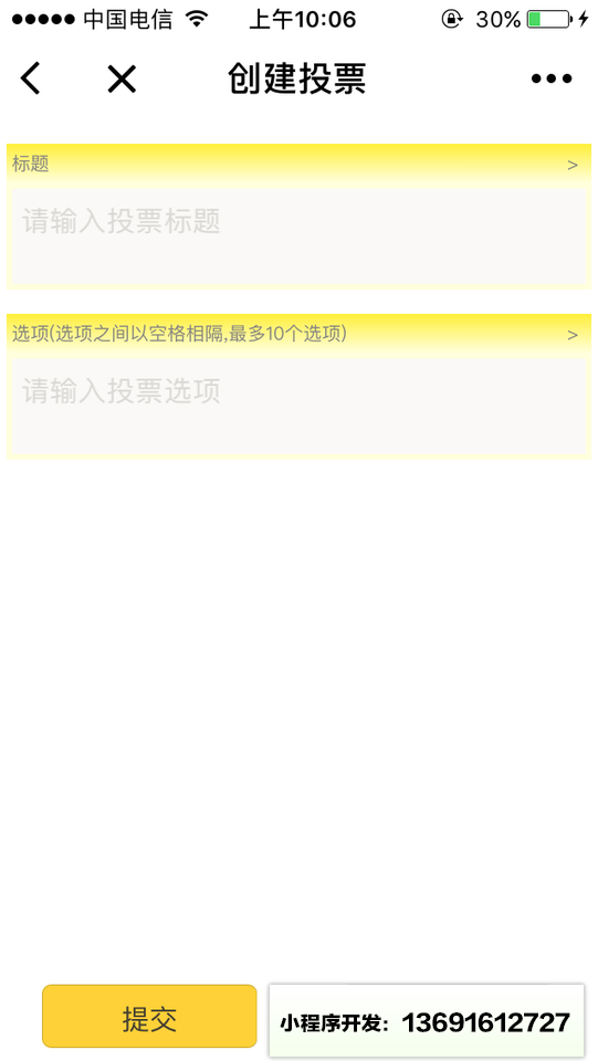 38度工具小程序截图