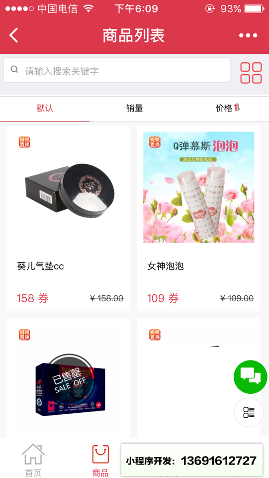 蚂蚁置换小程序截图