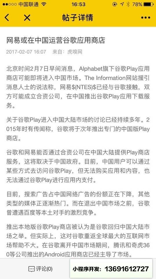老虎淘股小程序截图