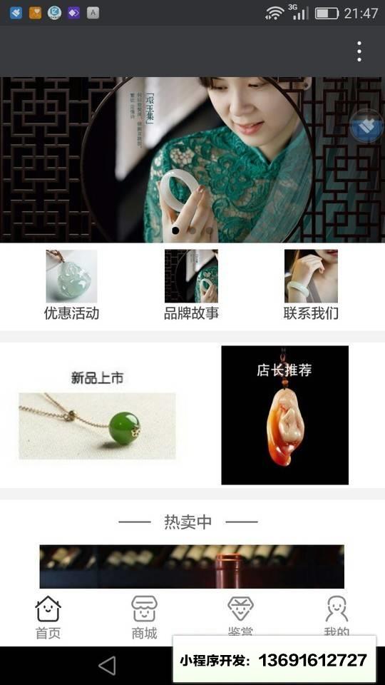 股市衷言小程序截图