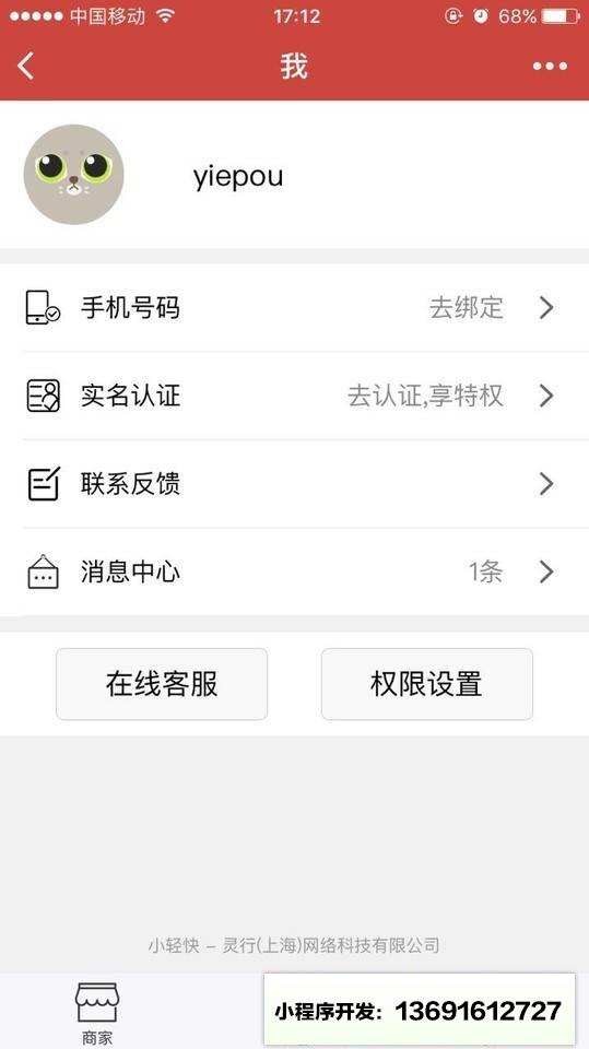 爱卡包小程序截图