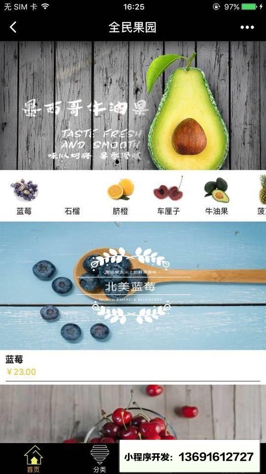 水木购物小程序截图