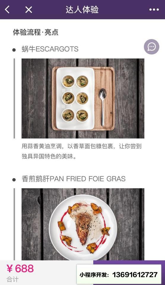 诀配有质感的本地体验小程序截图
