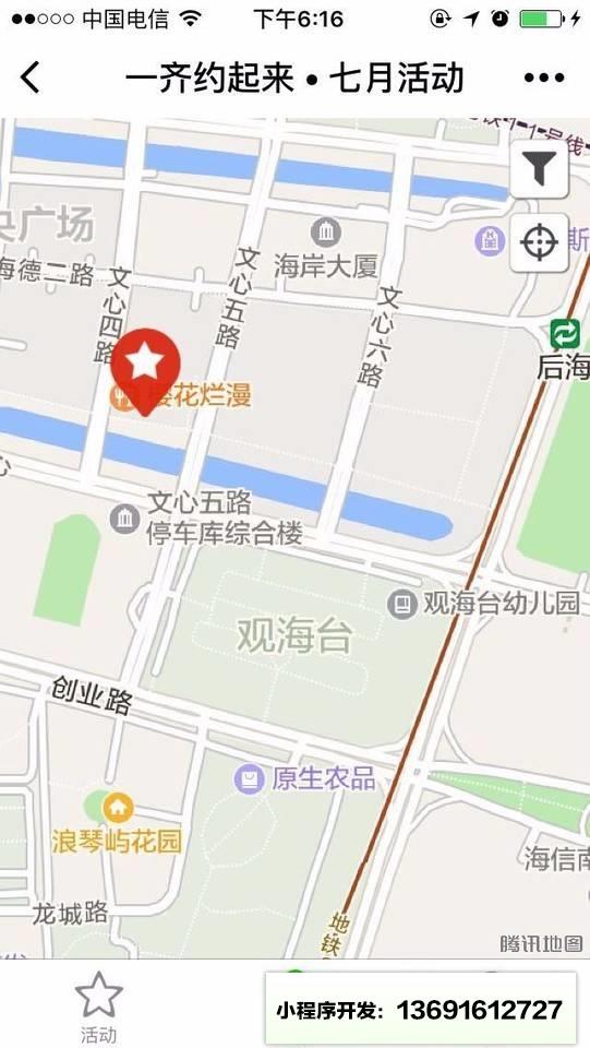 七月活动小程序截图