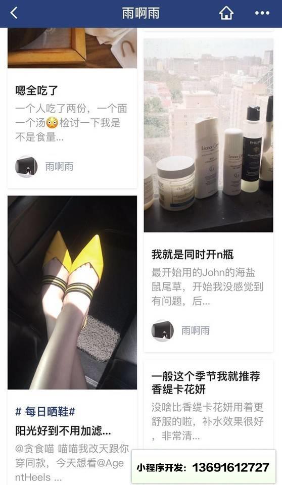 iDS大眼睛小程序截图