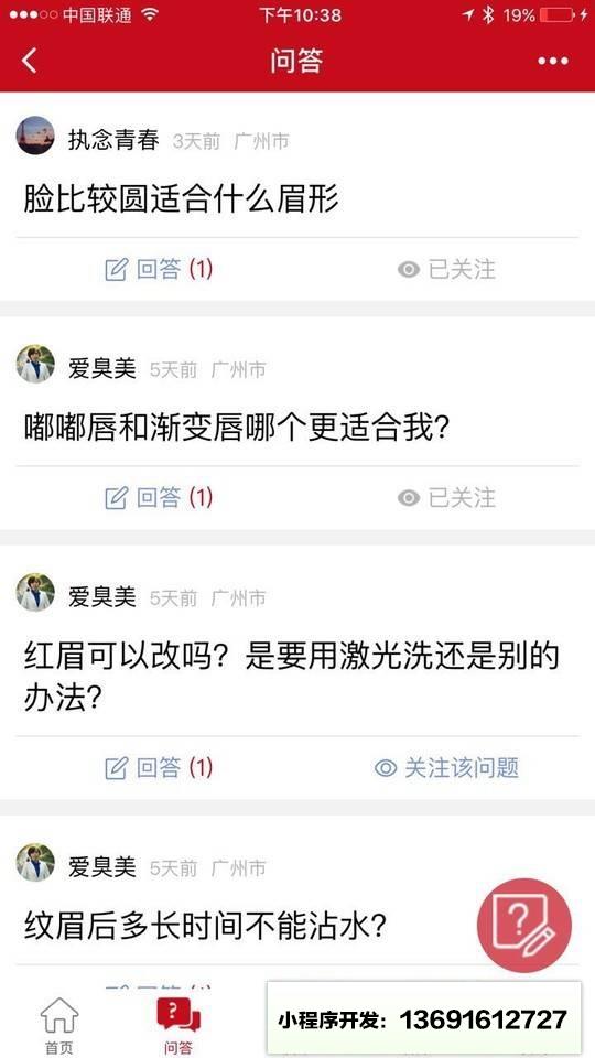 微美加小程序截图