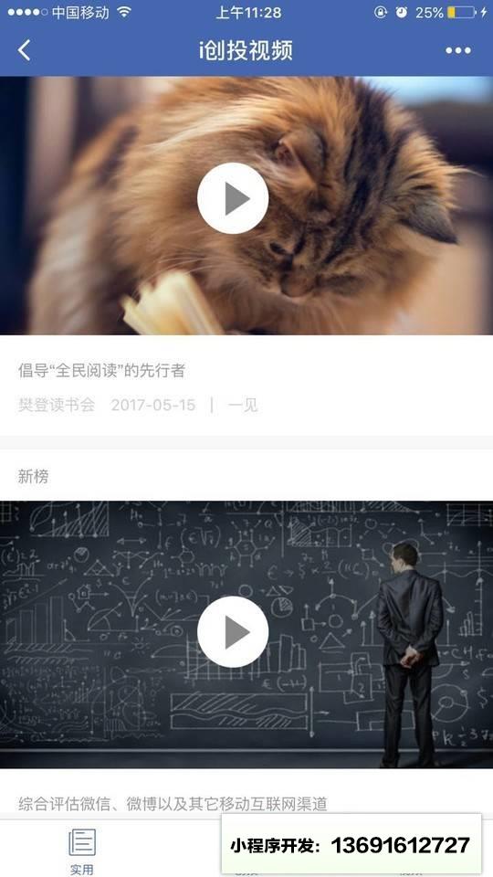i创投小程序截图