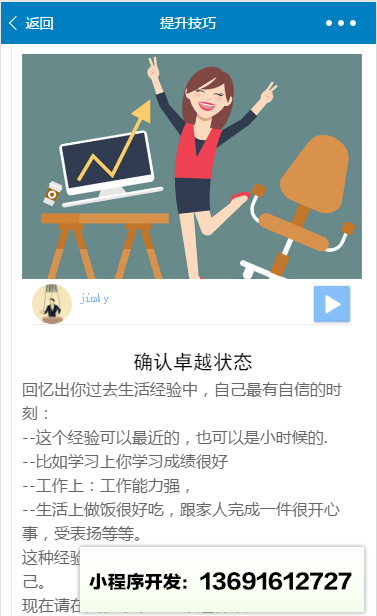 转念提升小程序截图