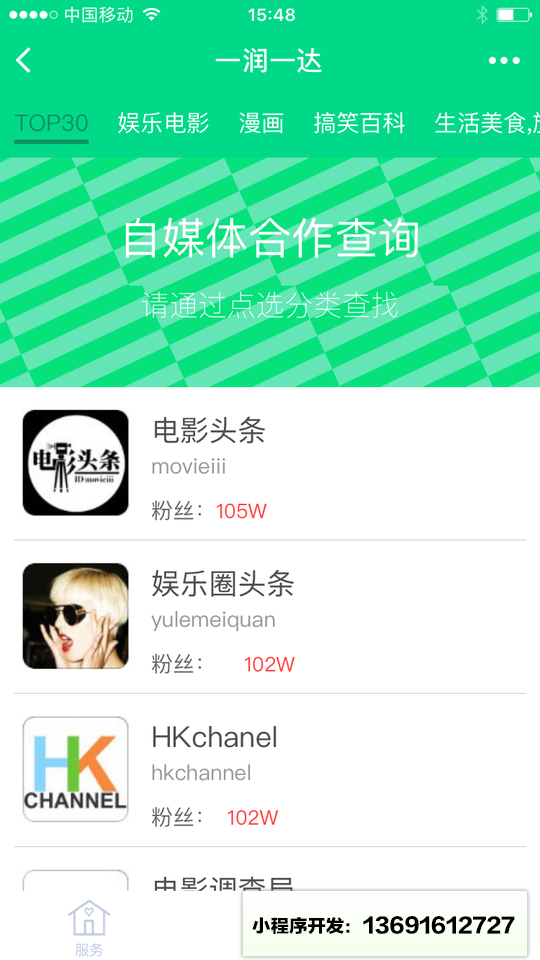 北京一润一达科技有限公司小程序截图