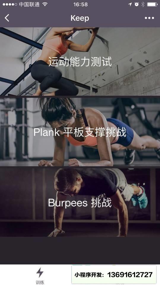 KeepKeep小程序截图