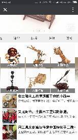 土猫网木工堂小程序截图