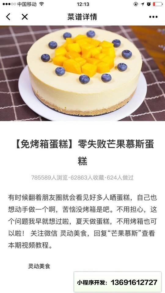 豆果美食菜谱精选厨房必备小程序截图