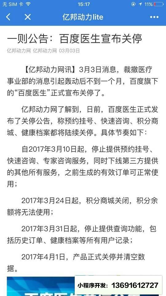 亿邦动力lite小程序截图