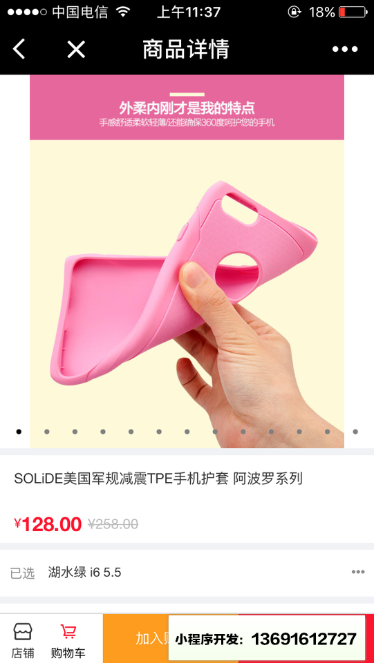 IZAI手机顶尖配套工厂直营店小程序截图