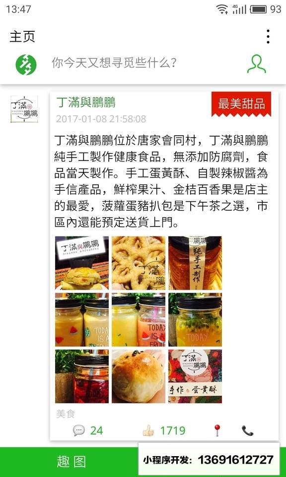 多圈小程序截图