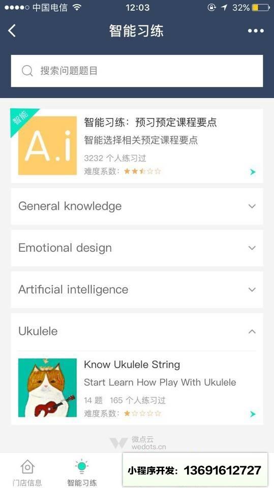 微点云服务小程序截图