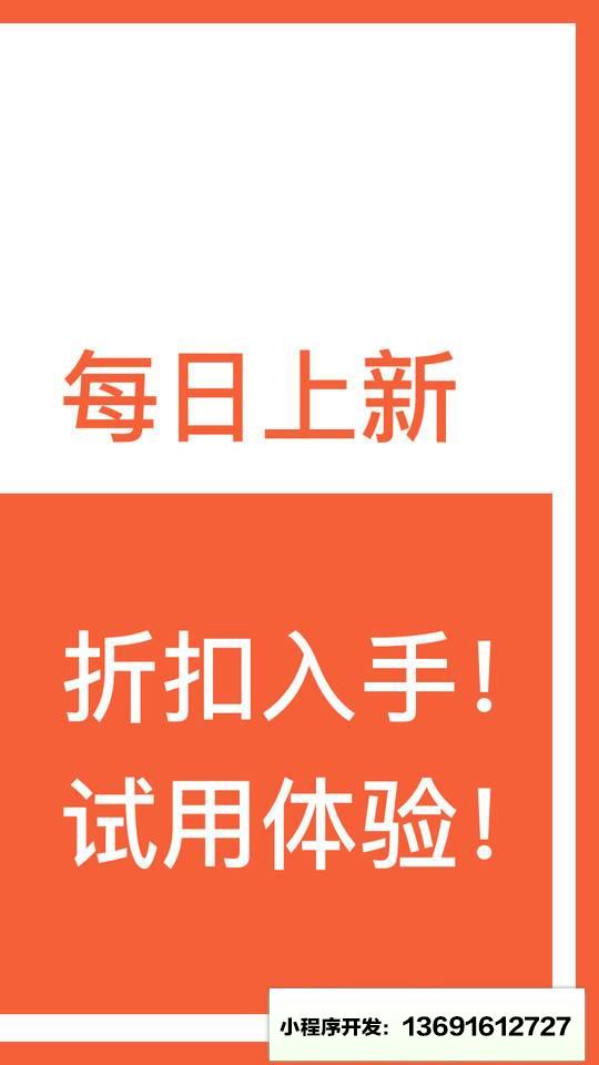 极果试用小程序截图