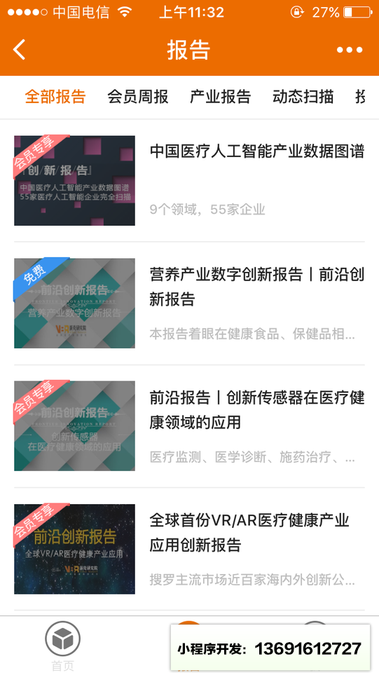 动脉网知识库小程序截图