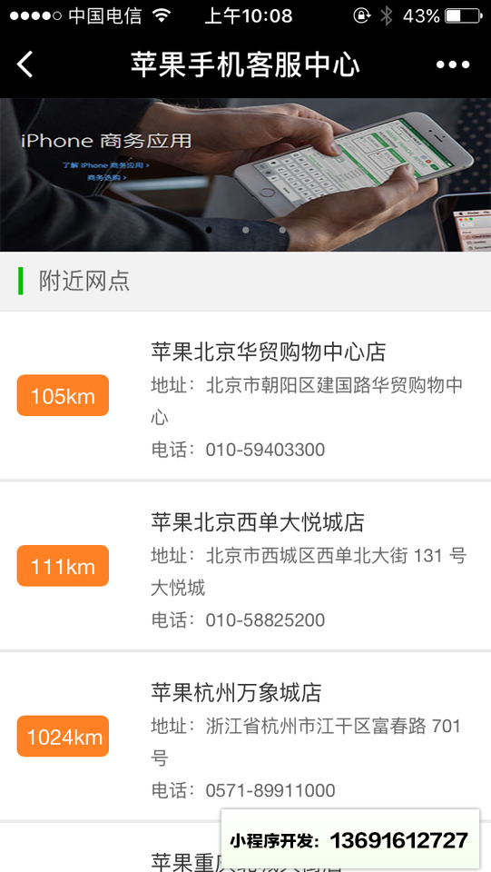 手机客服中心小程序截图