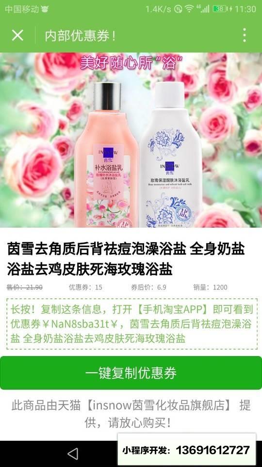 钱柜圈优惠购物小程序截图