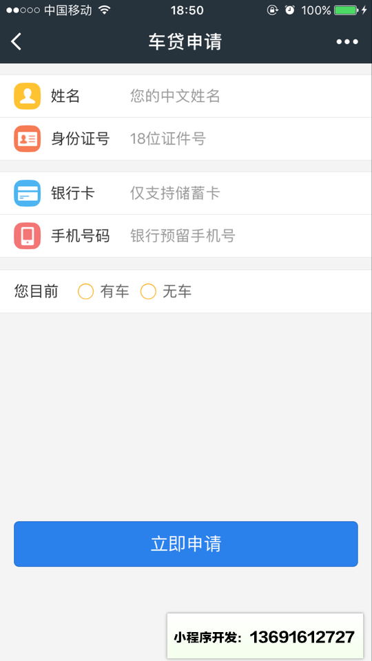 贷款e小程序截图