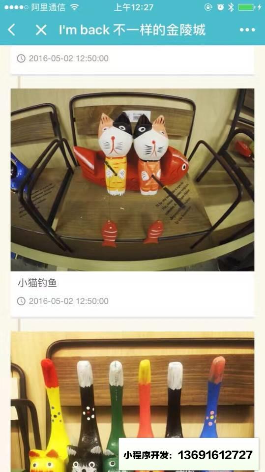 跨时空 ✈️ 旅行日志小程序截图