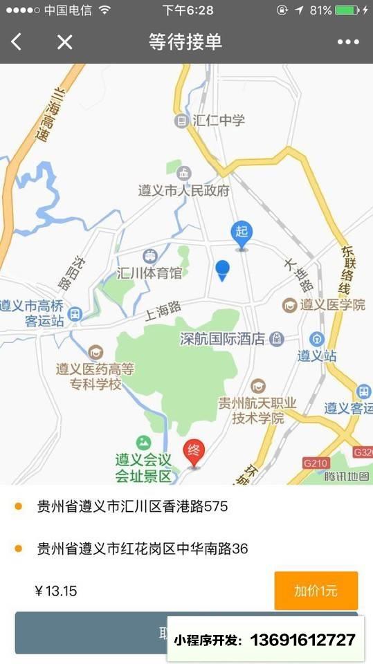 亦生活跑腿小程序截图
