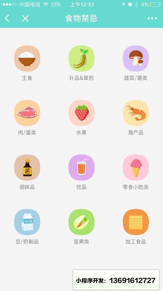 孕期伴侣超级妈妈工具箱小程序截图