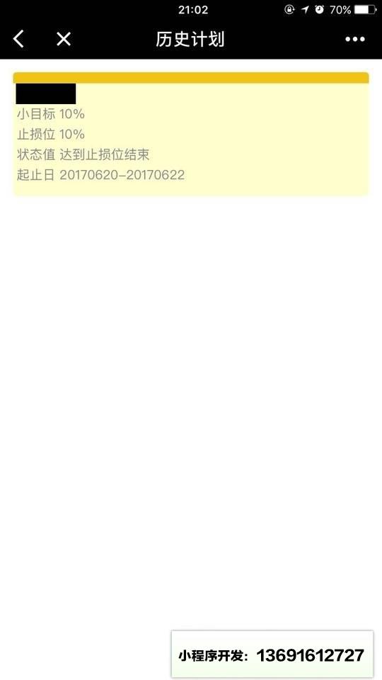 用图看股票小程序截图