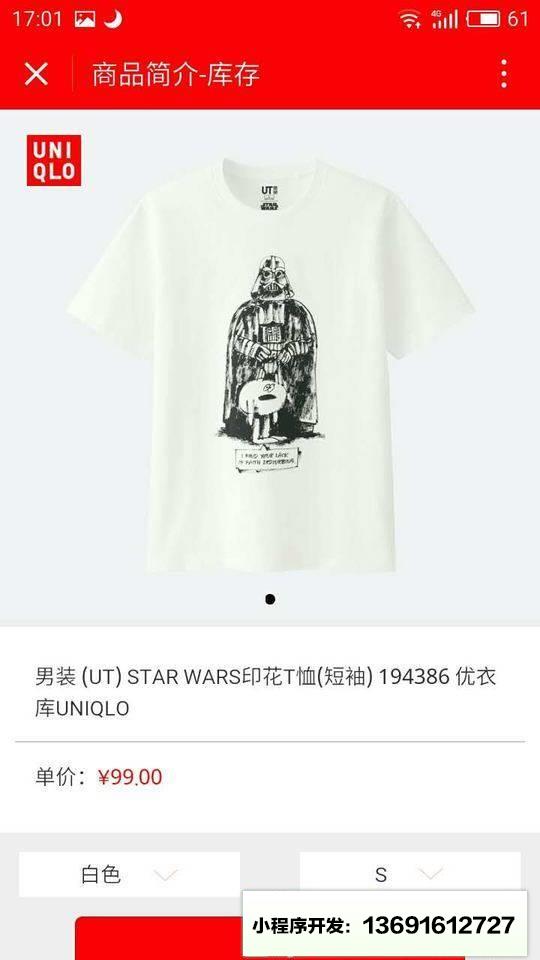 优衣库UNIQLO小程序截图