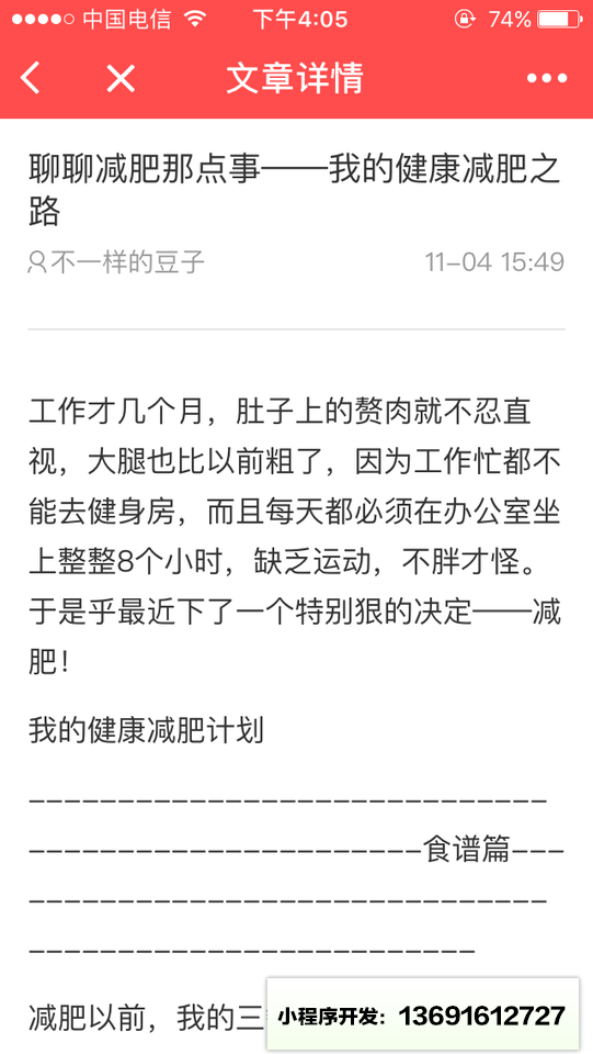 聚超值原创精选小程序截图