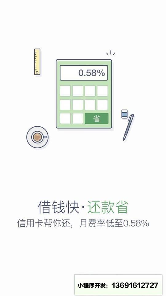 刷卡优惠小程序截图