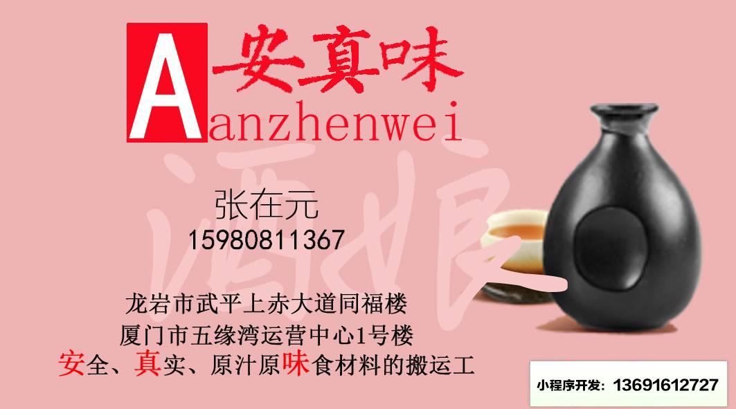 酒娘小程序截图