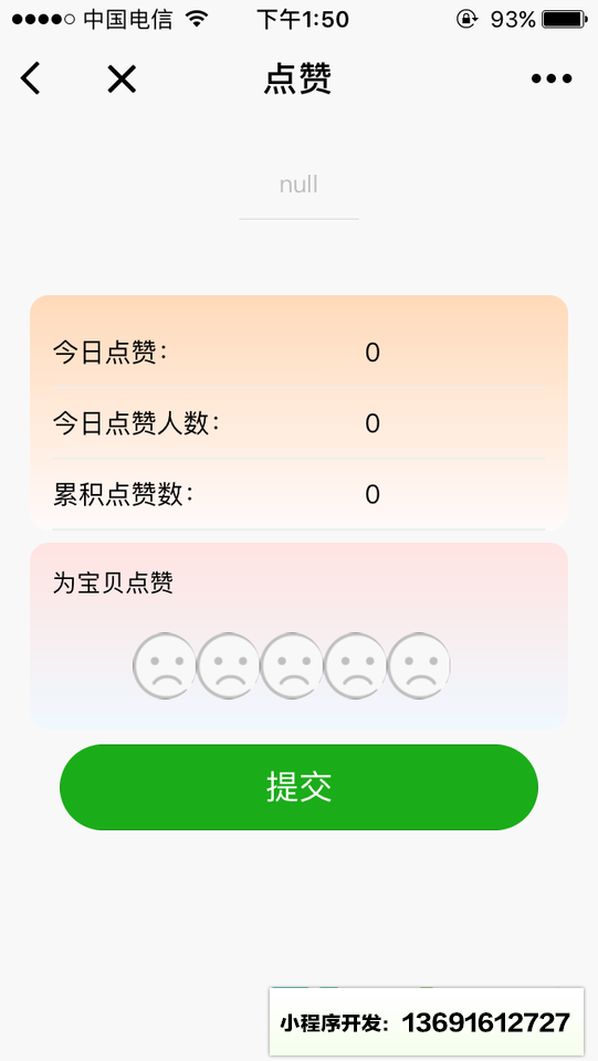 泰拉星环运动小程序截图