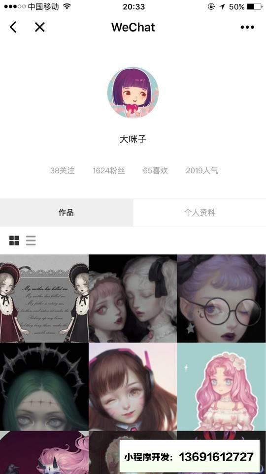涂鸦王国lite小程序截图