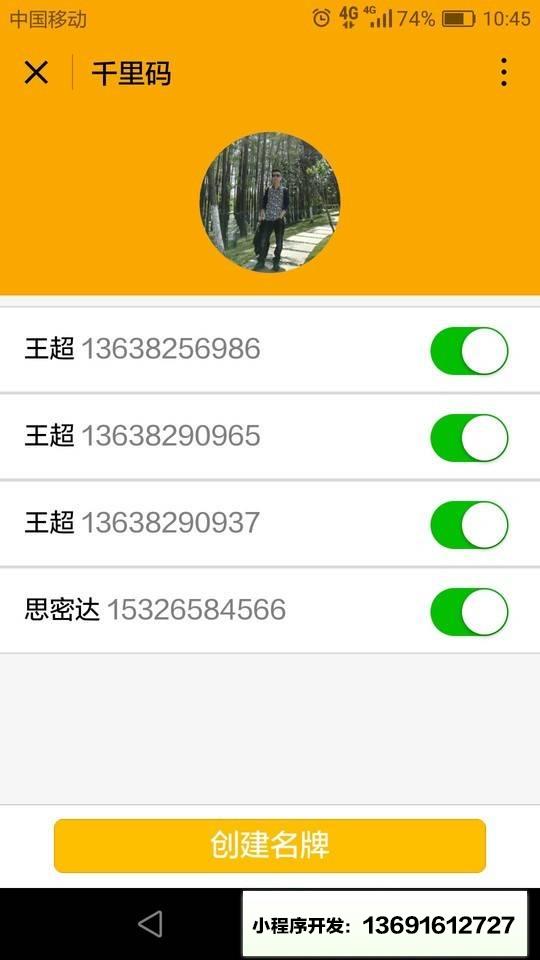 和健康千里码小程序截图
