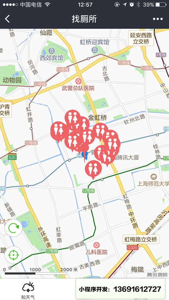 致简生活小程序截图