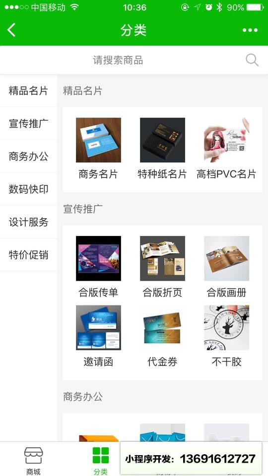 云掌印小程序截图