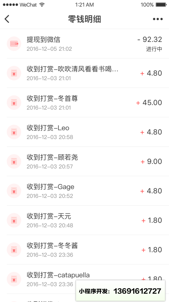 朝夕微课小程序截图