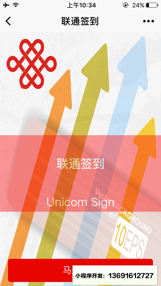 企业考勤助手小程序截图
