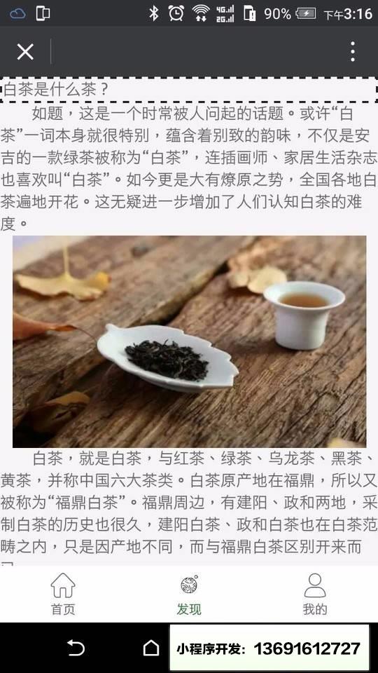 裕和昌小程序截图