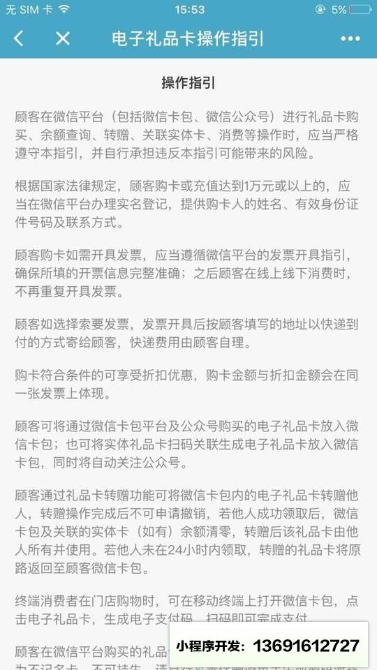 银商礼品卡小程序截图