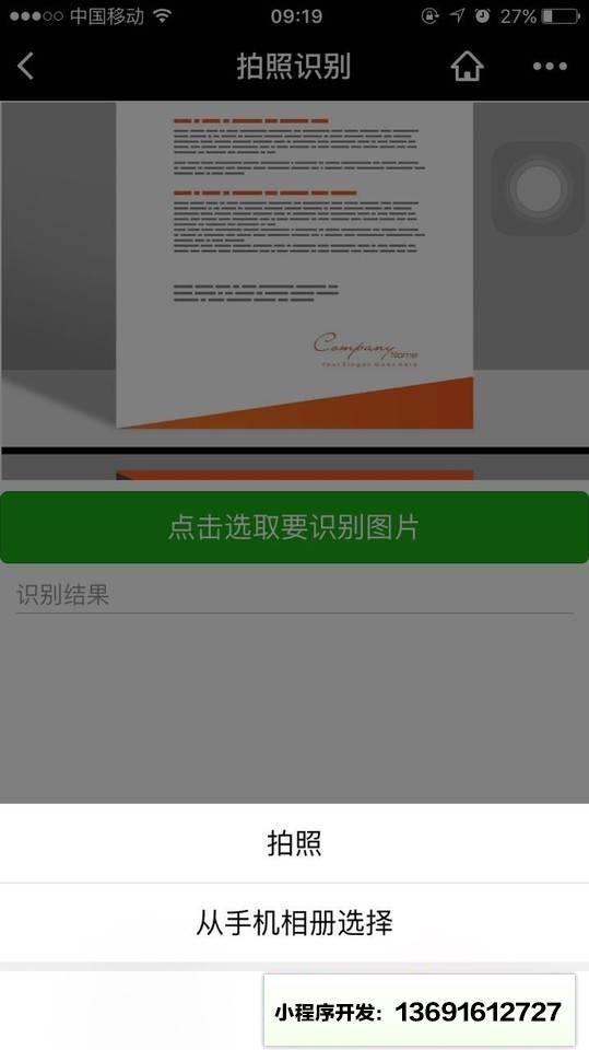 新汉语字典小程序截图