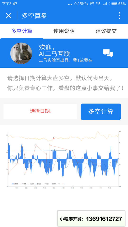 多空算盘小程序截图