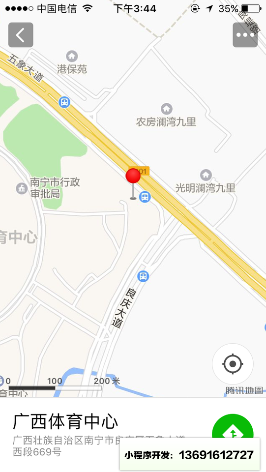 高菲尔网球用品专卖店小程序截图