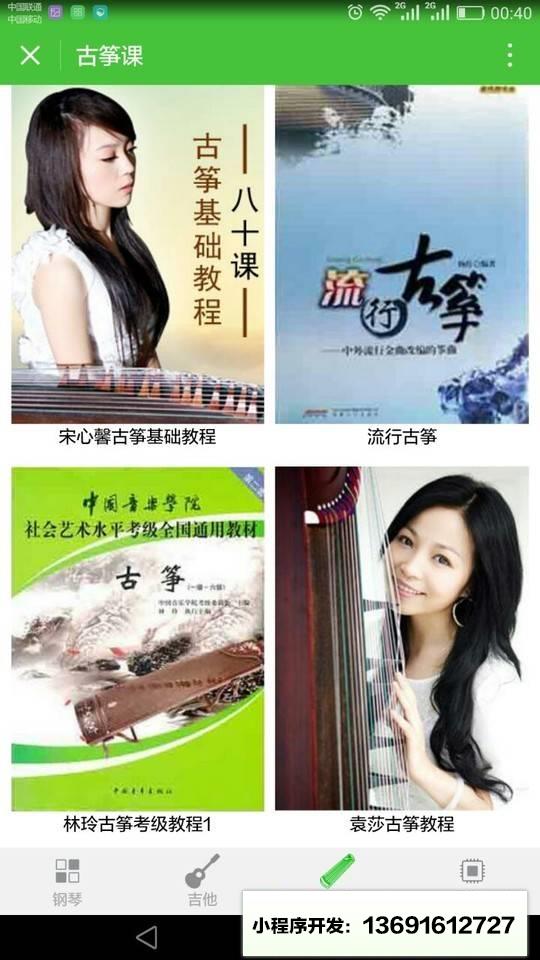 蝌蚪课+小程序截图