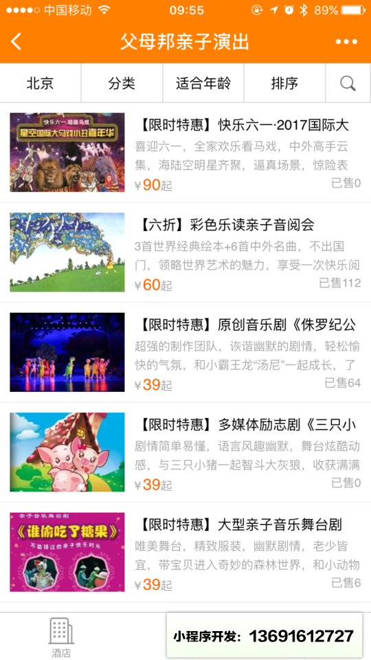 父母邦精选小程序截图