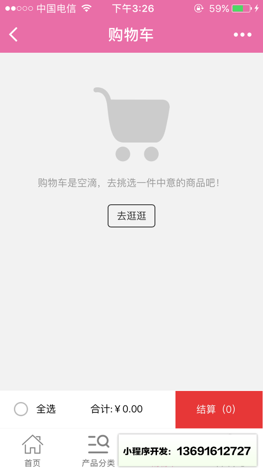 动漫精品小程序截图
